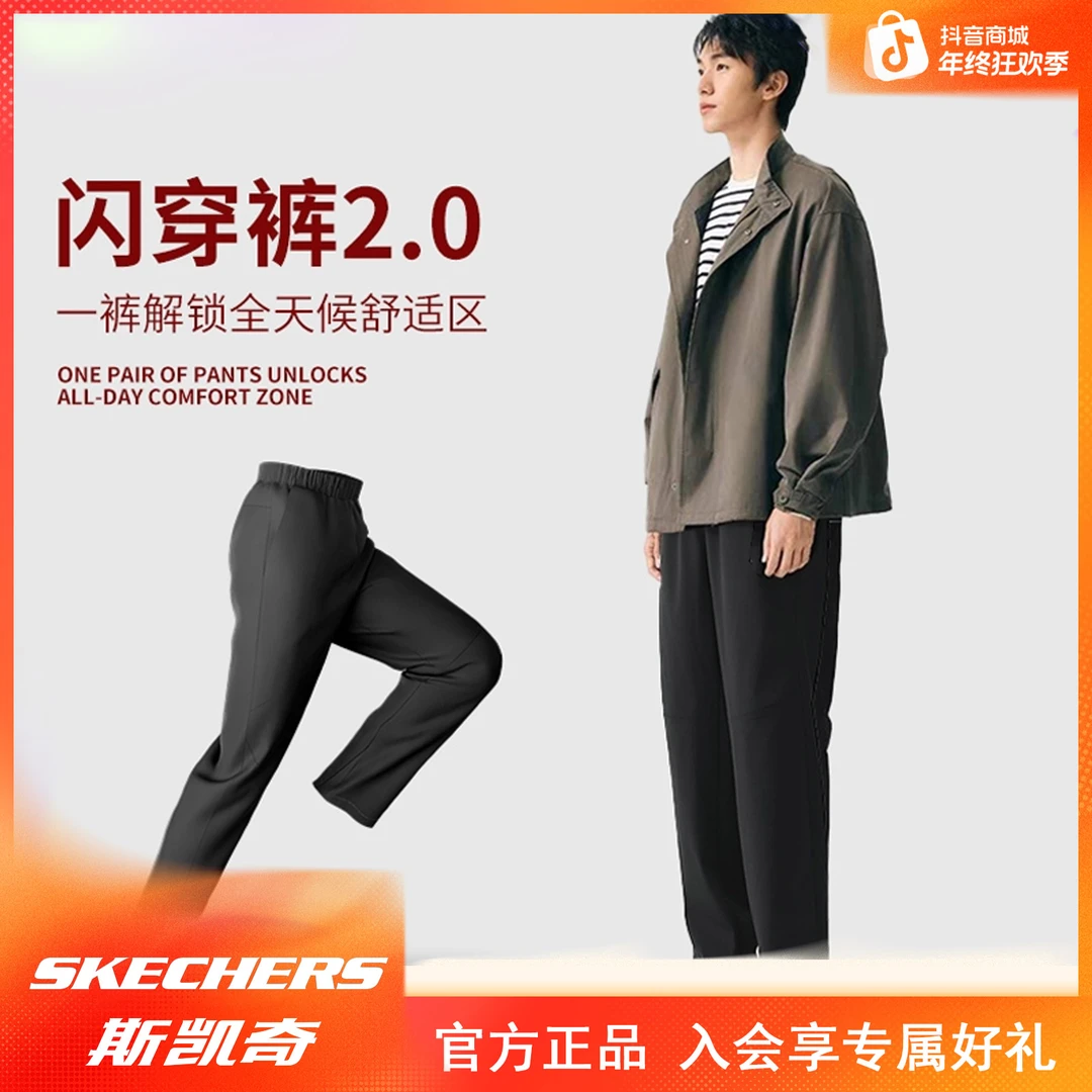 【梁朝伟同款】斯凯奇闪穿裤秋季男裤防泼水抗皱日常通勤商务休闲裤