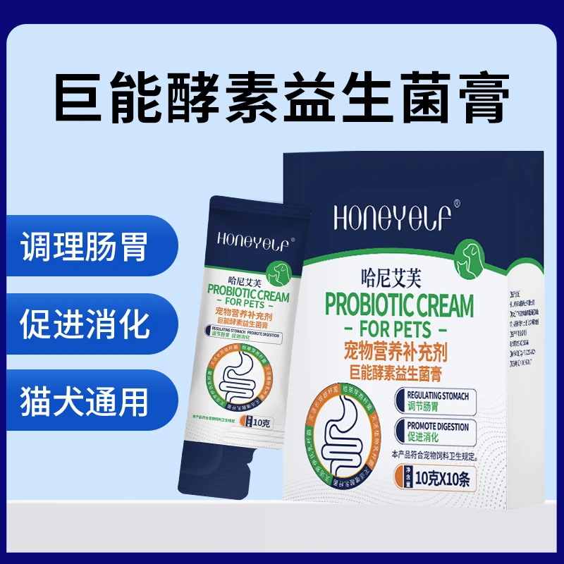 宠物猫咪狗狗调节肠胃补充膏调理猫用益生菌营养补充剂