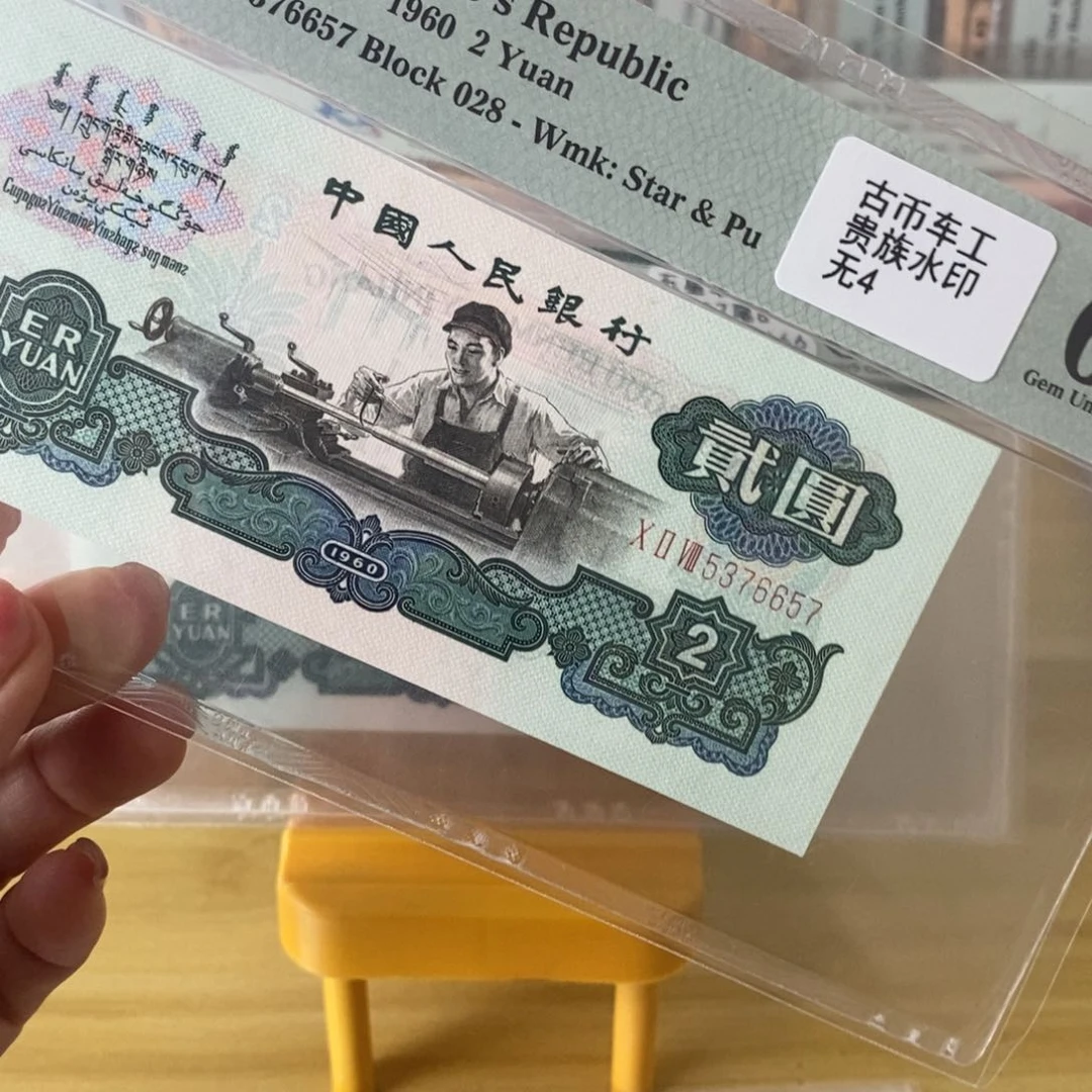 古币车工66分无4，5376657