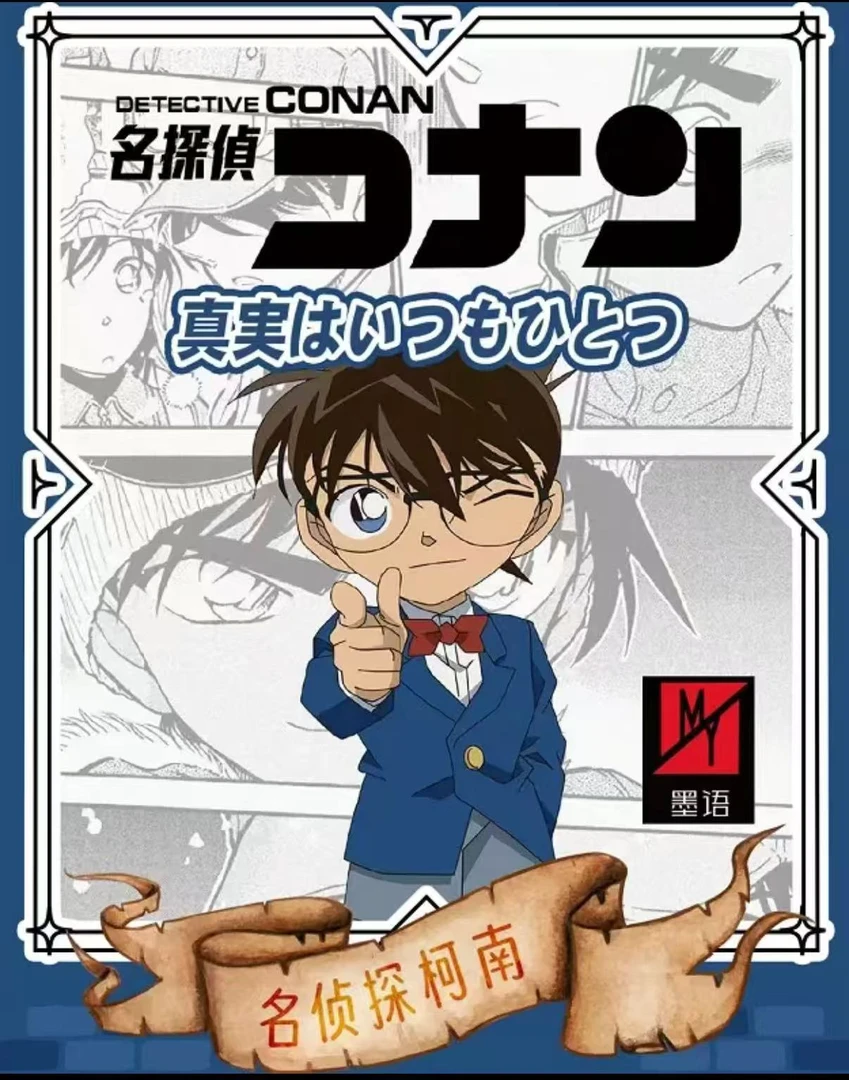 【推推乐】新人浮浮 柯南吧唧大作战 国二创 【主播代拆】