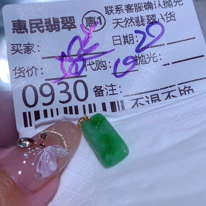 翡翠颈饰未镶嵌道****名