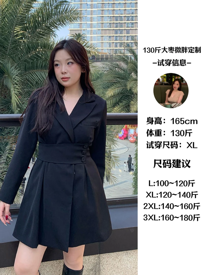 大枣微胖定制【黑色摩登】春款显瘦高级感收腰西装连衣裙