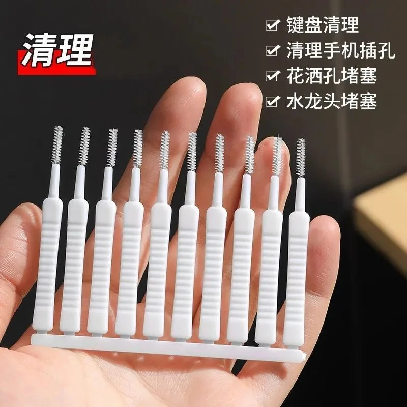 【花洒孔清洁刷】水龙头缝隙刷沐浴莲蓬头防堵塞多功能清洗疏通神器