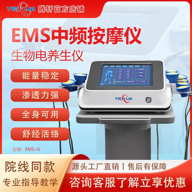 EMS生物电六个探头疏通经络全身可用渗透强养生大师按摩仪