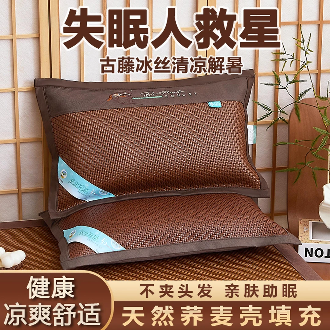 2025年冰藤荞麦枕头夏护颈椎专用助睡眠荞麦壳枕头夏季凉感荞麦枕