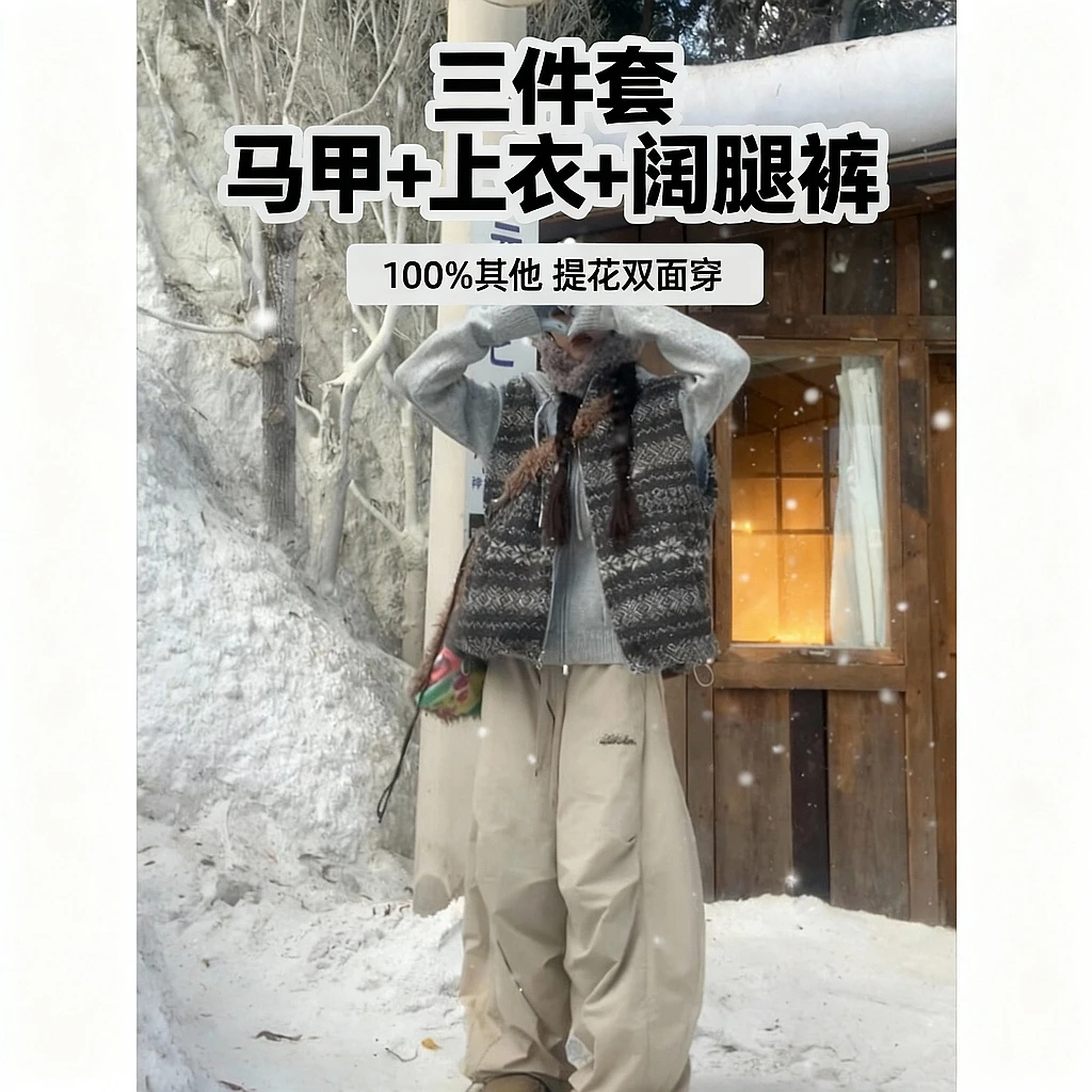 MARIE.COCO秋冬新款韩系提花双面穿羊羔毛马甲外套连帽上衣阔腿裤