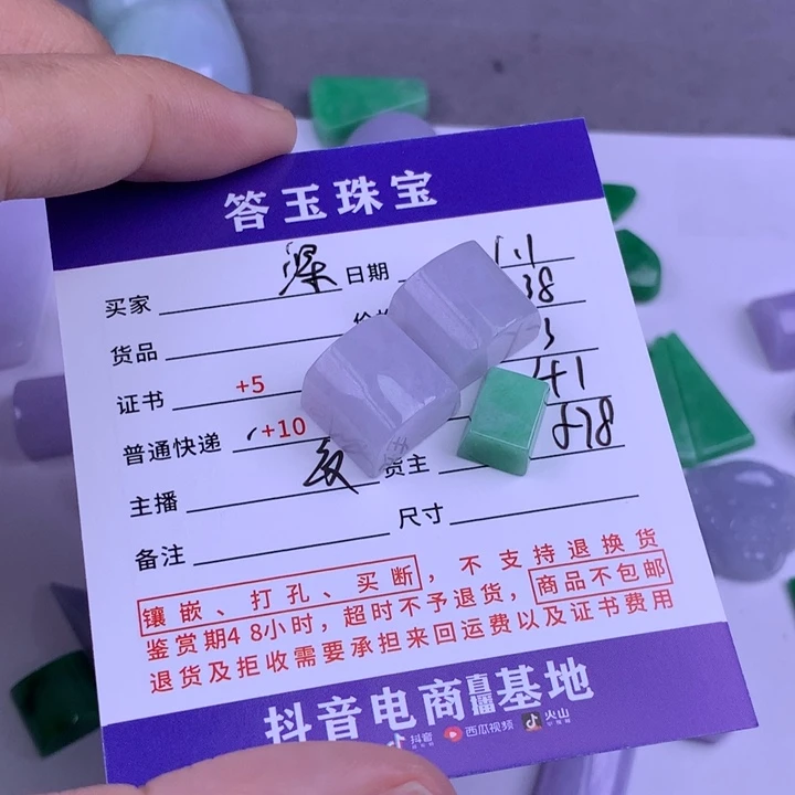 颈饰未镶嵌翡翠深**姐