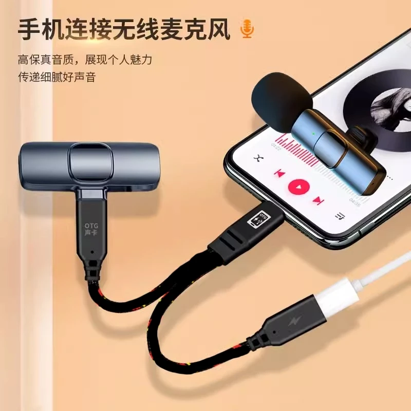 直播手机充电无线领夹麦转接头适用苹果15安卓TYPE-C一拖二边冲电
