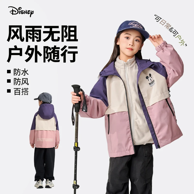 Disney/迪士尼男女童冲锋衣外套秋冬保暖户外三合一连帽188