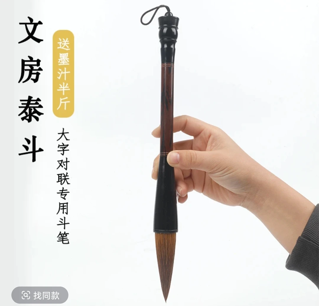 毛笔大号狼毫斗笔兼毫大楷写对联粗专业级书法特大号国画专用提斗