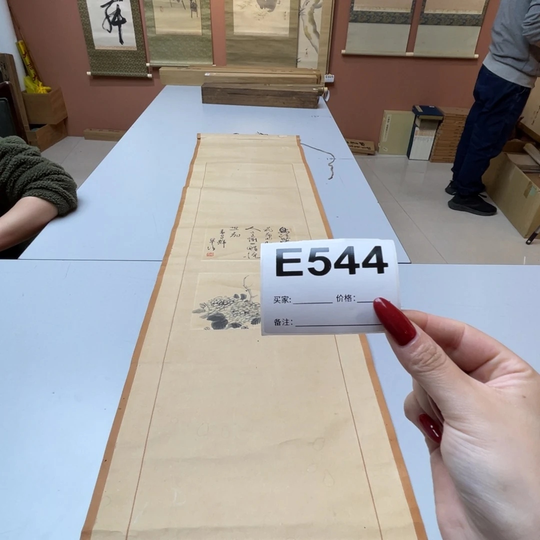 乔***院书法回流老画不退不换