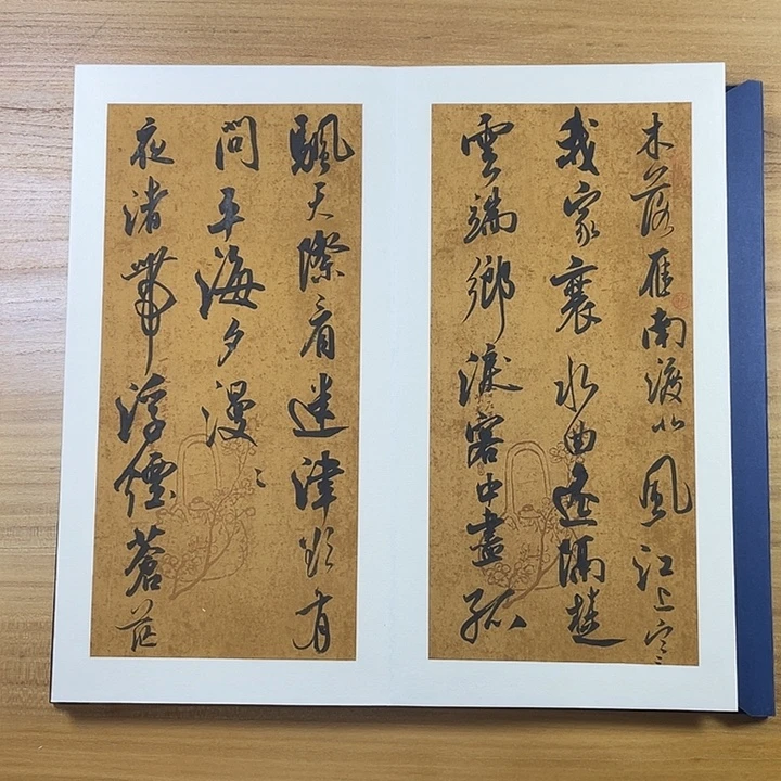 书法中书协会员作品