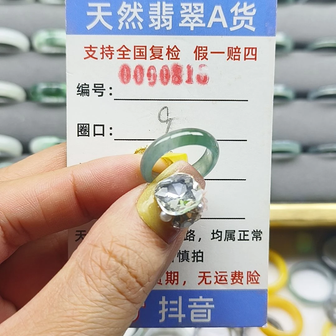 未镶嵌戒指翡翠天然翡翠