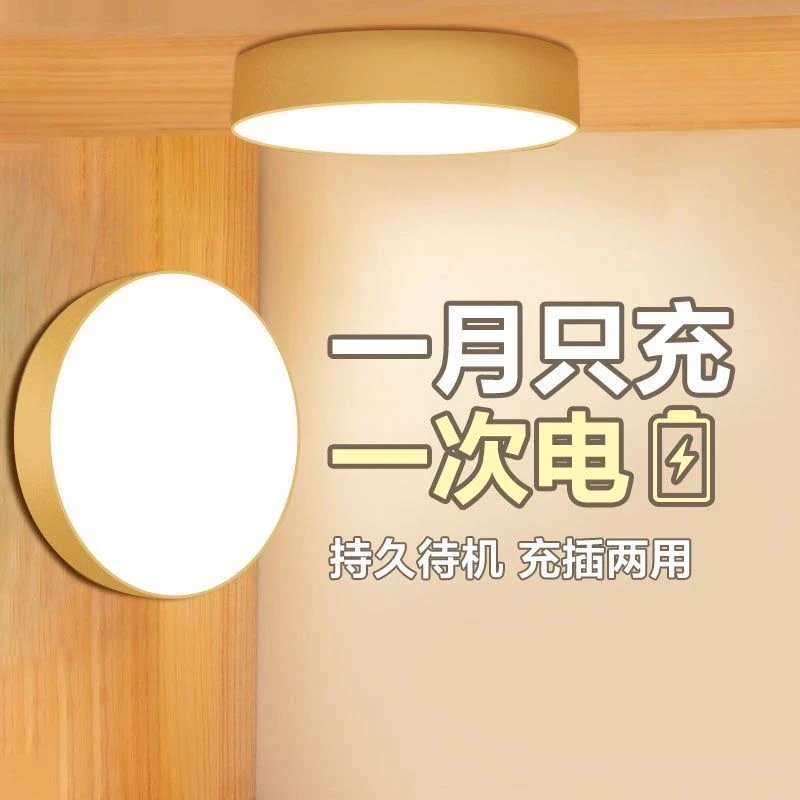 超低价学生宿舍小夜灯卧室护眼无线磁吸台灯床头睡眠卫生间起夜