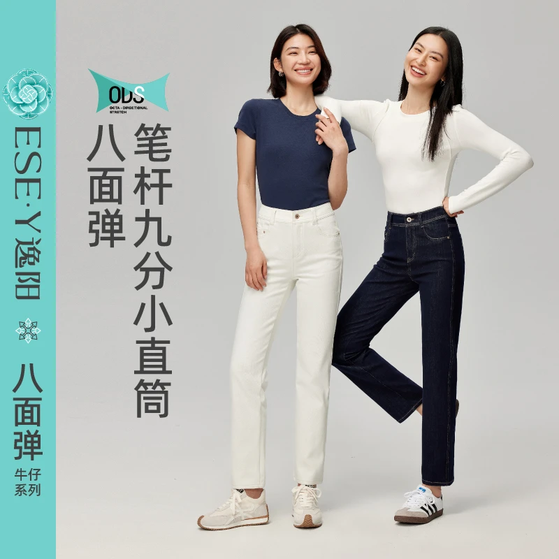 【四面弹笔杆裤】逸阳25年秋款欧若风高弹柔软高腰显瘦修身小直筒裤