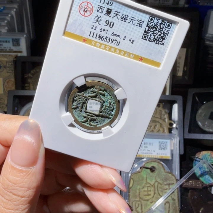 铜As历朝历代3970