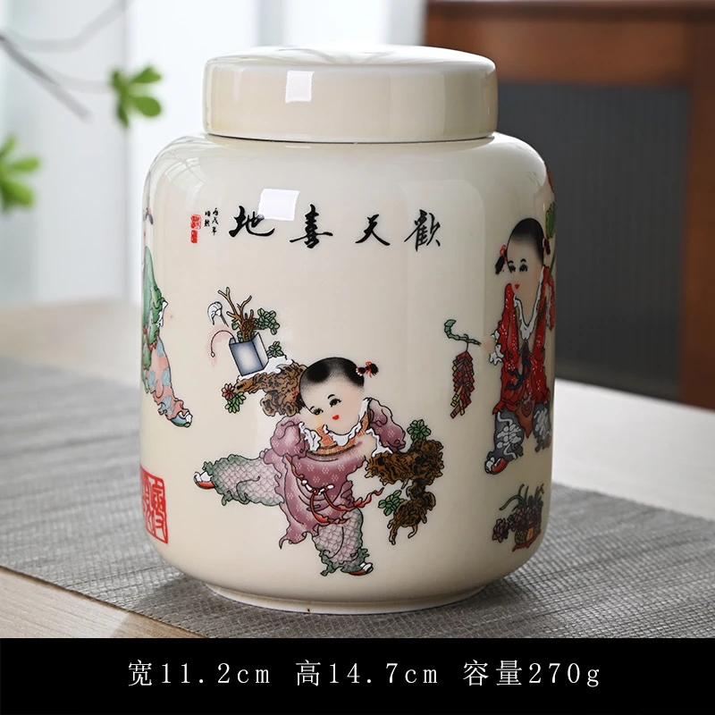仿官窑欢天喜地陶瓷茶叶罐半斤装绿茶红茶普洱茶存储罐密封性好