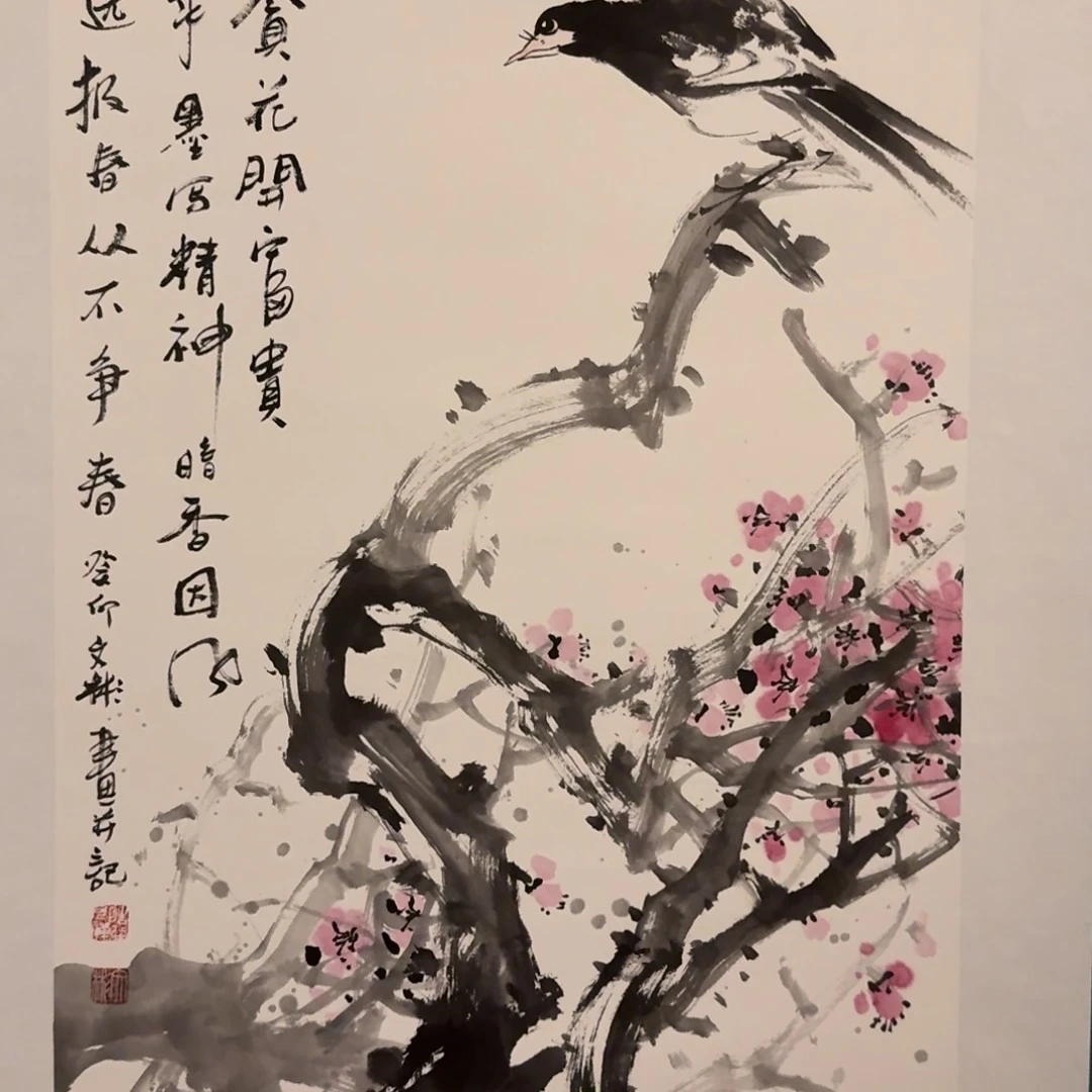国画溥老师画作画作