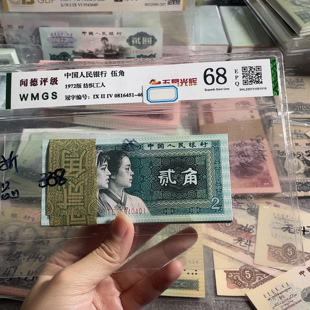 80年两角全新100张连号，号码随机