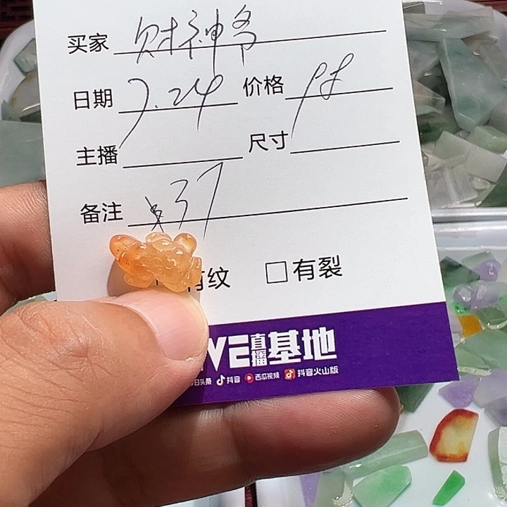 财***y翡翠裸石无镶嵌037