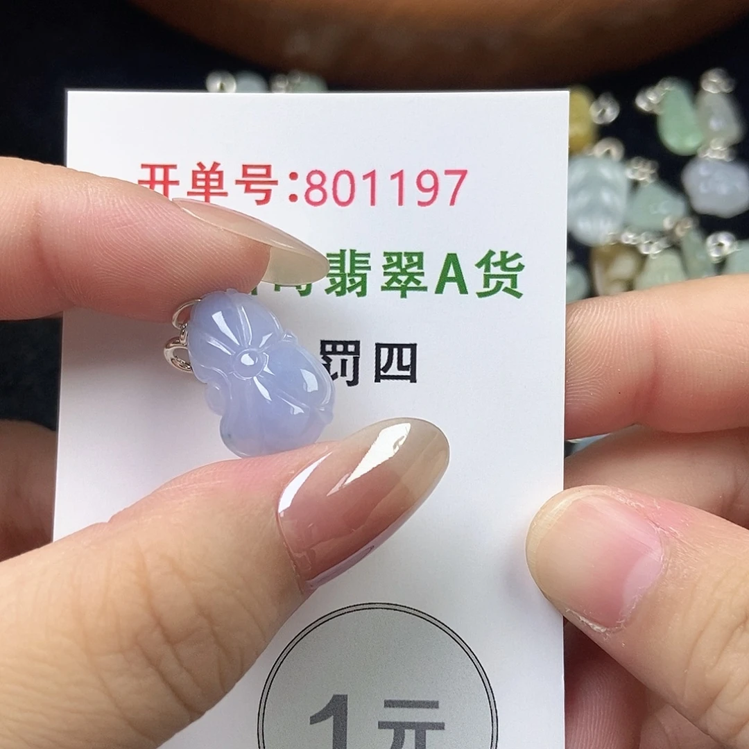 翡翠未镶嵌挂件天然