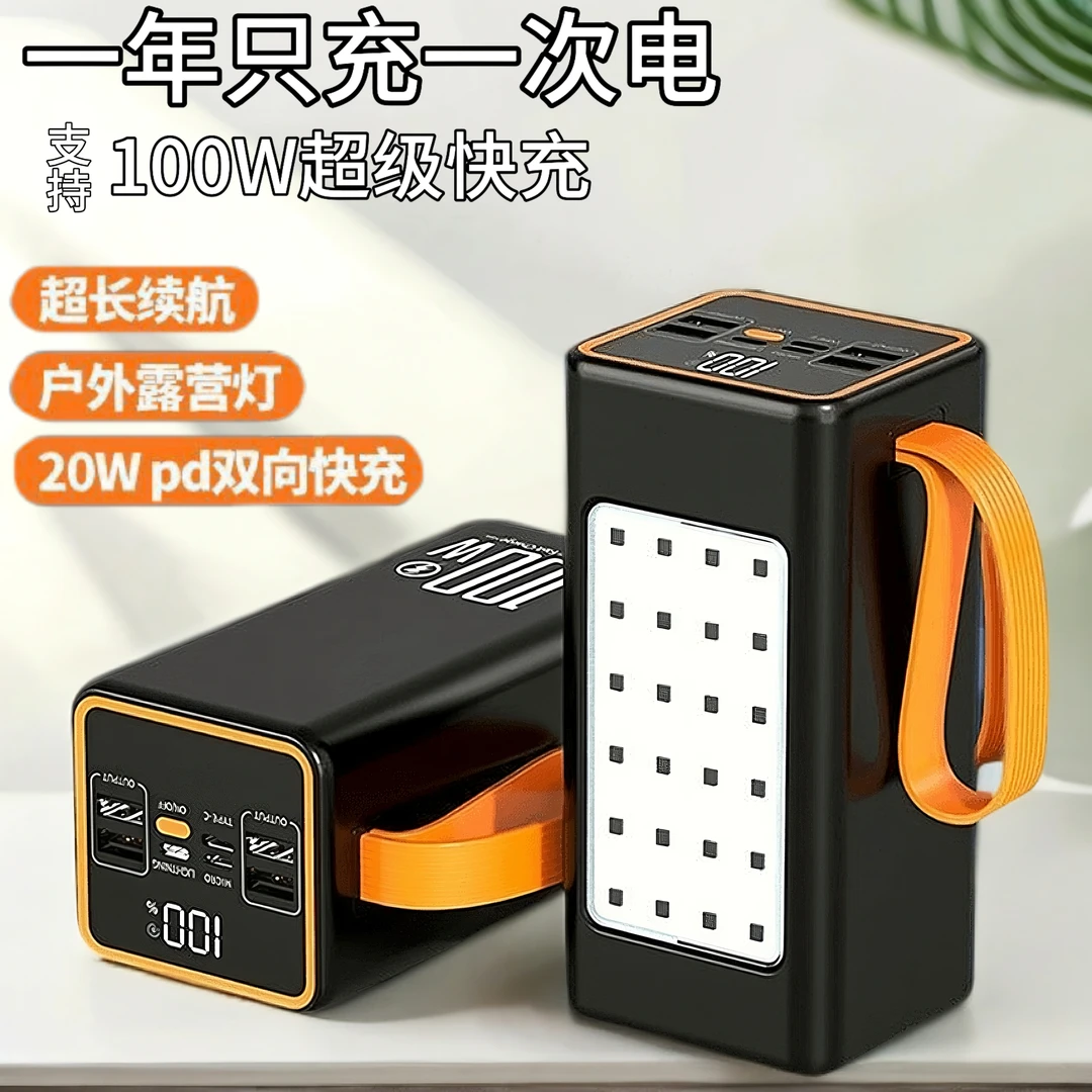 充电宝160000毫安超大容量快充双向通用便携续航移动电源1000000