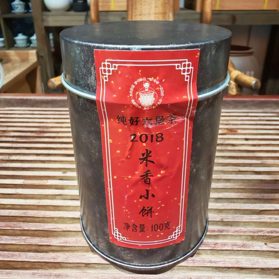 徐小敏（纯好·米香小饼2018）100克 特级 纯好六堡茶 拍二发三