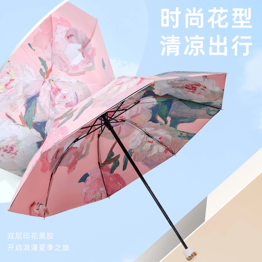【明总专属】复古油画高颜值女花伞轻奢黑胶防晒高级感遮阳雨伞