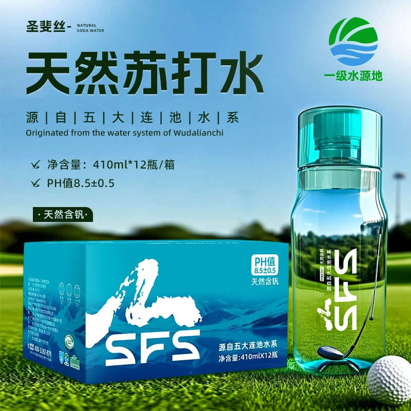 圣斐丝天然苏打水410ml*48瓶高颜值商务弱碱水饮用水非矿泉水整箱