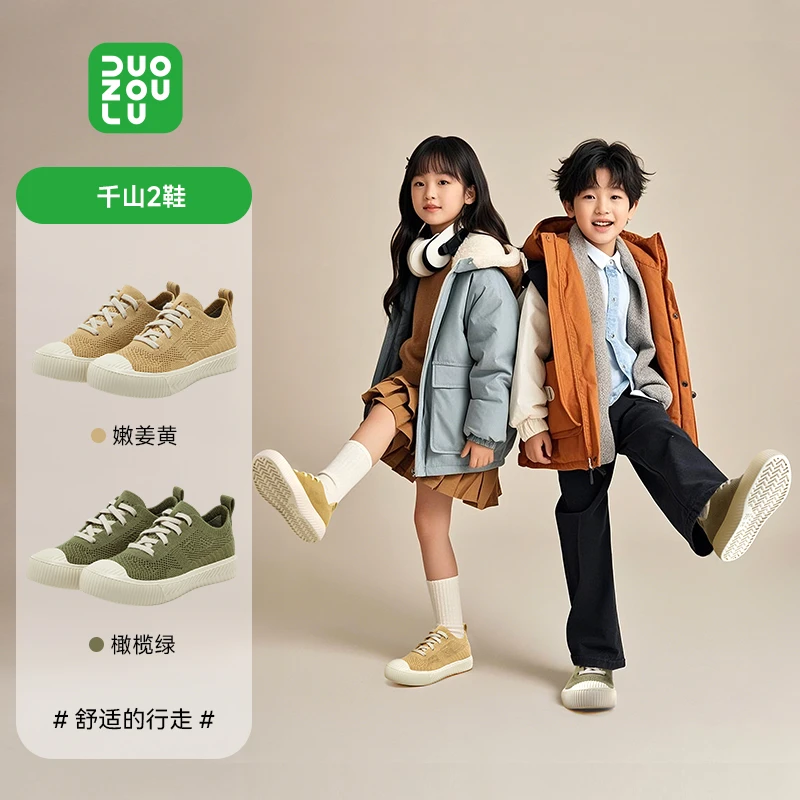 【直播】多走路童鞋千山II童鞋儿童运动休闲鞋舒适防滑鞋男女童鞋