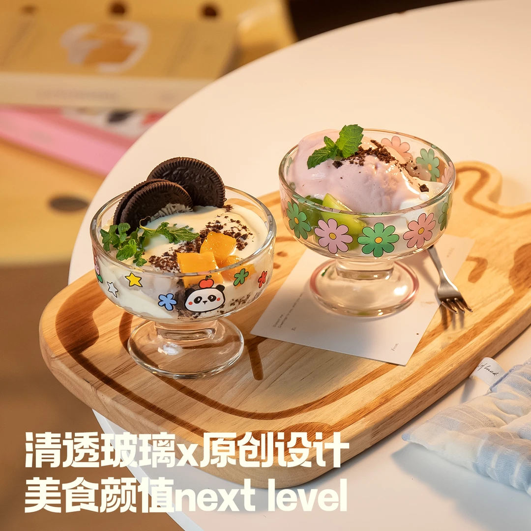 BFHOME植物园可爱小狗玻璃杯甜品雪糕冰淇淋高脚碗卡通布丁酸奶杯