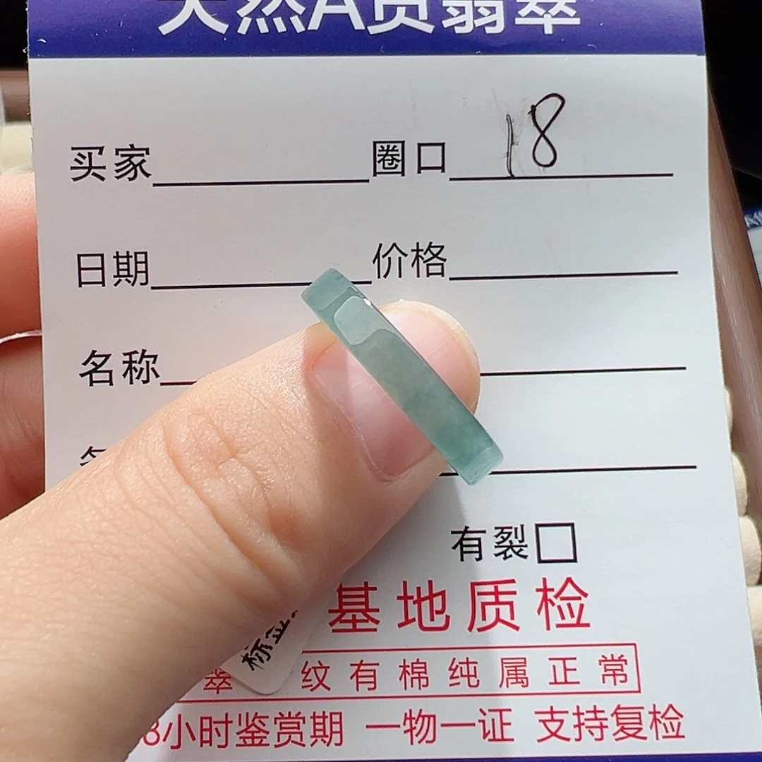 未镶嵌戒指翡翠天然