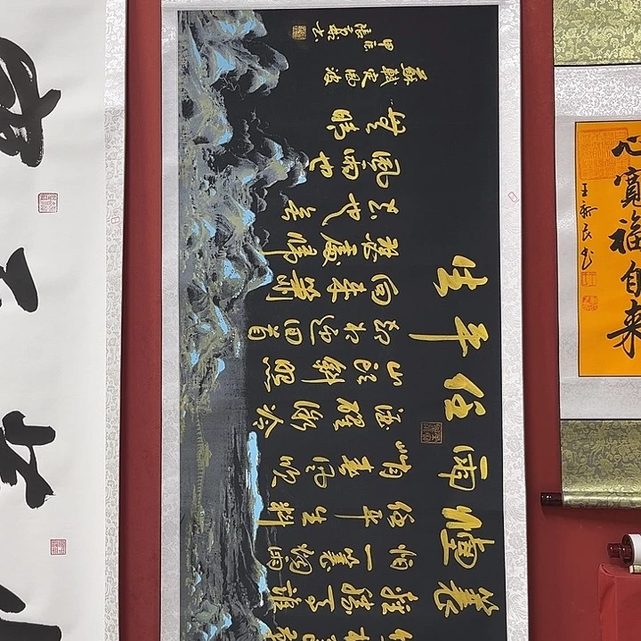 书法手绘书法字画70