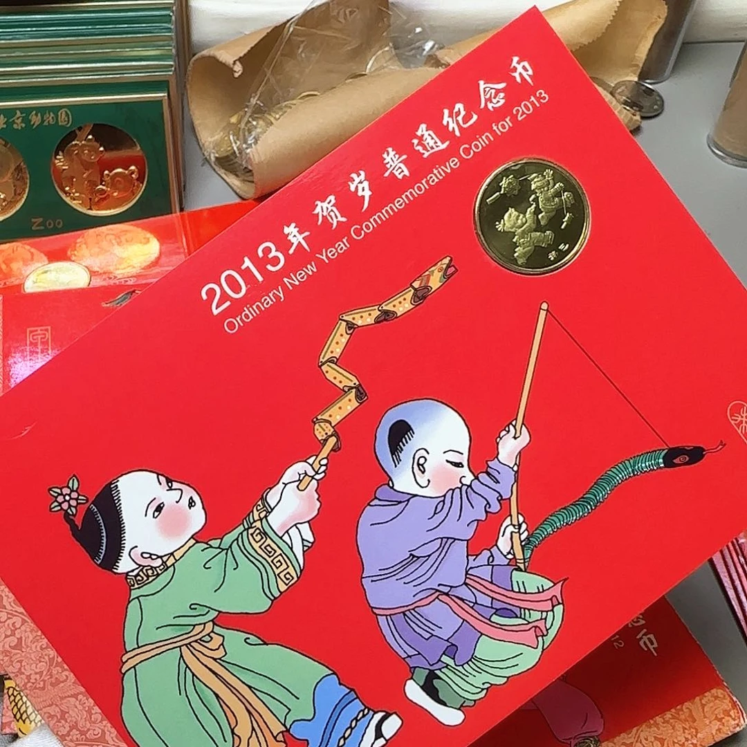 一轮生肖蛇纪念币卡册福利