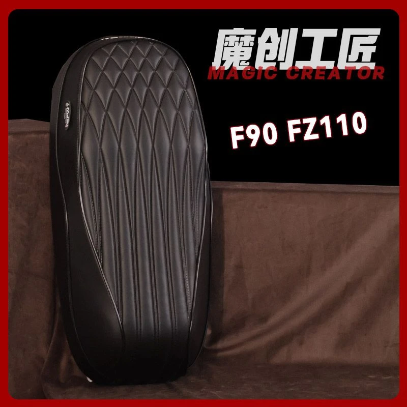 【魔创工匠】F90/F90M/Fz110/Bmax一体坐垫复古加厚耐磨舒适座包