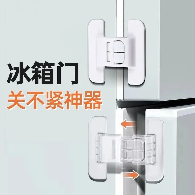 2个装冰箱升级固定扣防开门柜门锁扣开双门专用冰箱儿童安全扣锁