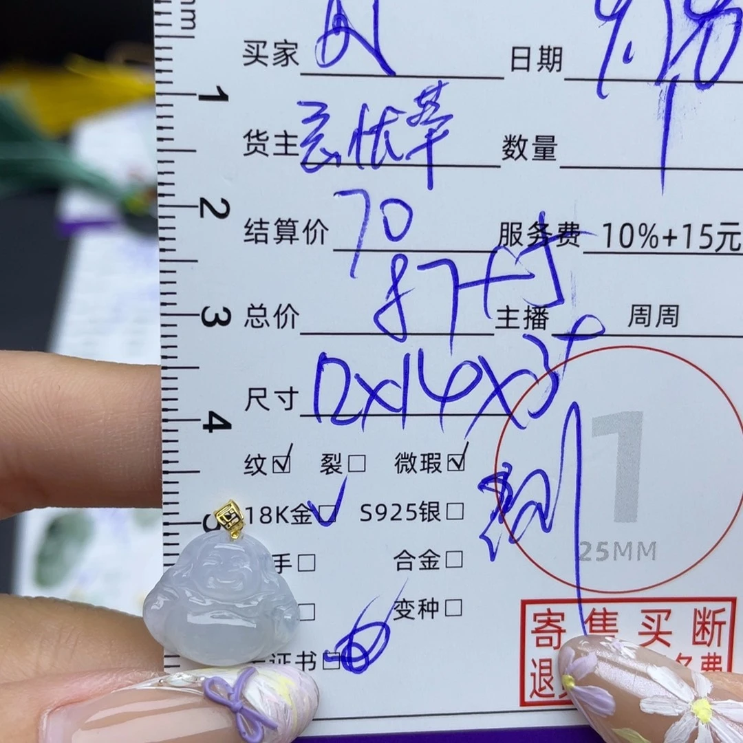 凤***澜翡翠18K金镶嵌颈饰吊坠