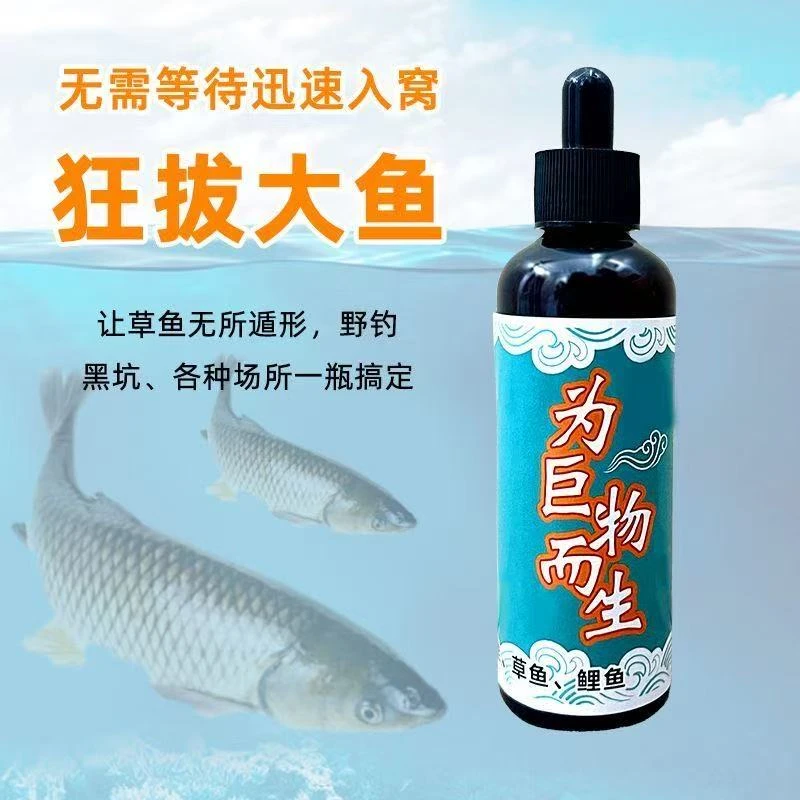 【神奇青诱】青鱼草鱼鲤鱼饵料诱食剂四季通用黑坑诱食剂