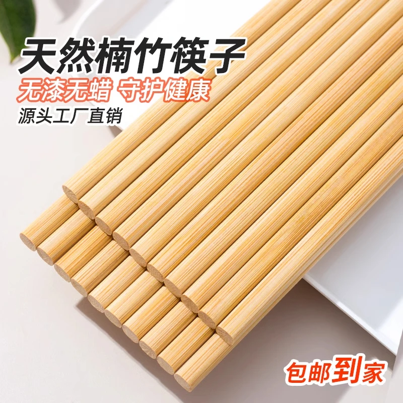 老楠竹筷子家用高档抗菌防霉新款天然竹筷耐高温无漆无蜡楠竹木筷