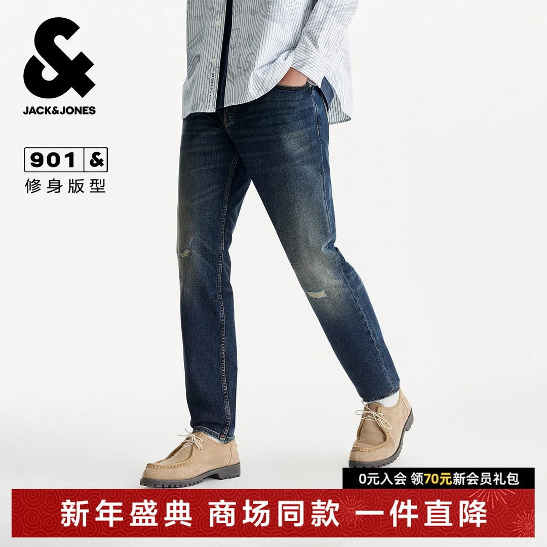 杰克琼斯男装牛仔裤秋季2025年新款个性经典猫须水洗休闲修身裤子