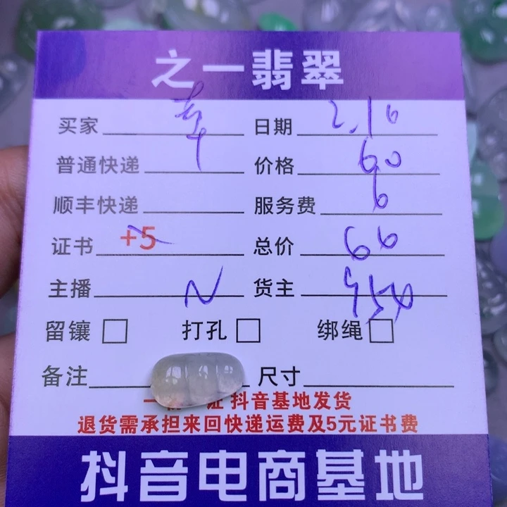 翡翠挂件未镶嵌幸*宝