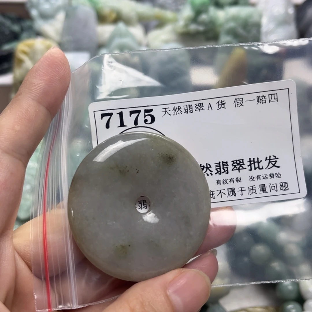 颈饰未镶嵌翡翠7175