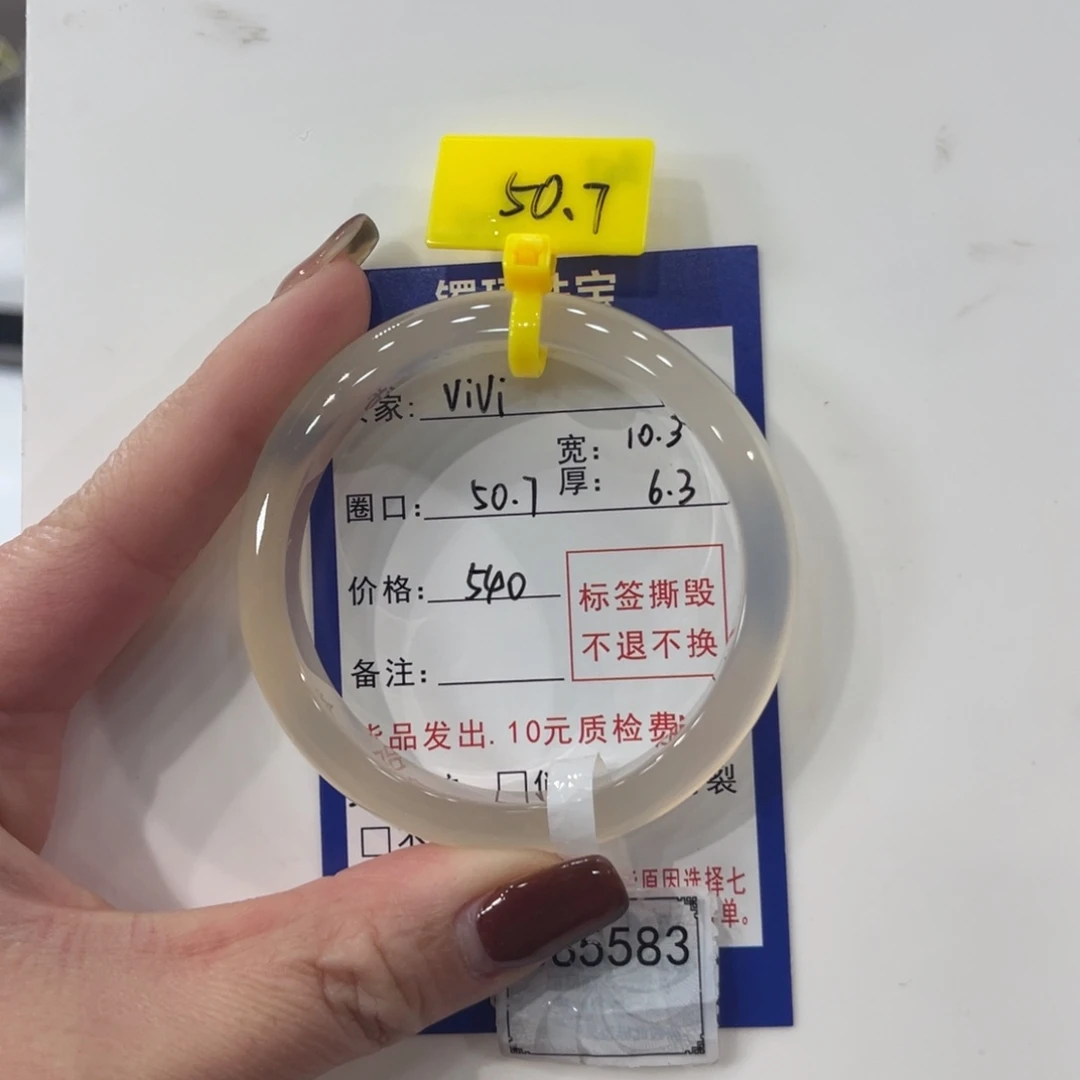 v***i玛瑙/玉髓未镶嵌手镯