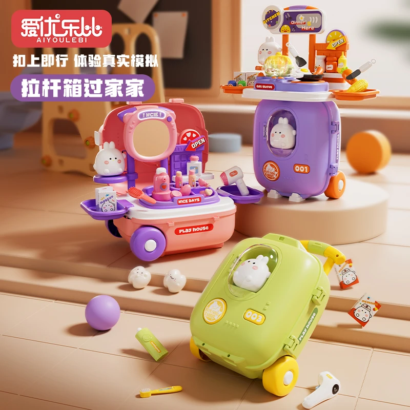 儿童多功能仿真化妆厨房过家家拉杆箱玩具屋3-6岁男女孩互动礼物