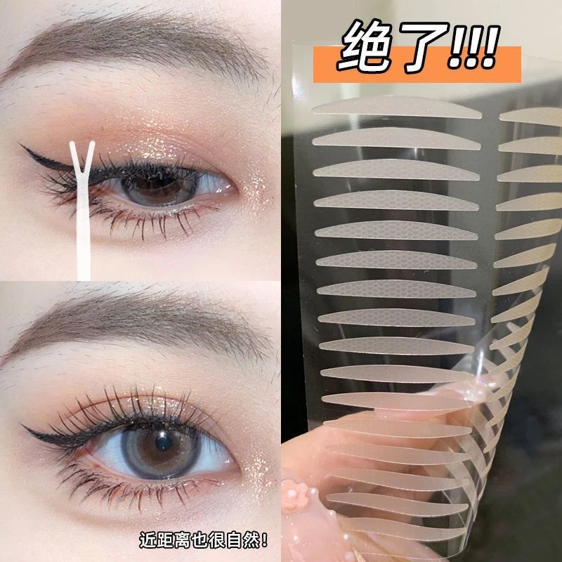 开学季超粘双眼皮贴隐形无痕自然单眼皮肤色无暇防水轻薄雾面