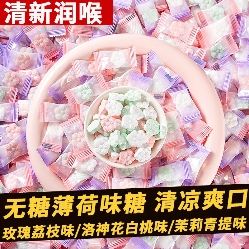 网红花香味无糖薄荷糖清新口气清凉爽口餐厅招待专用糖果
