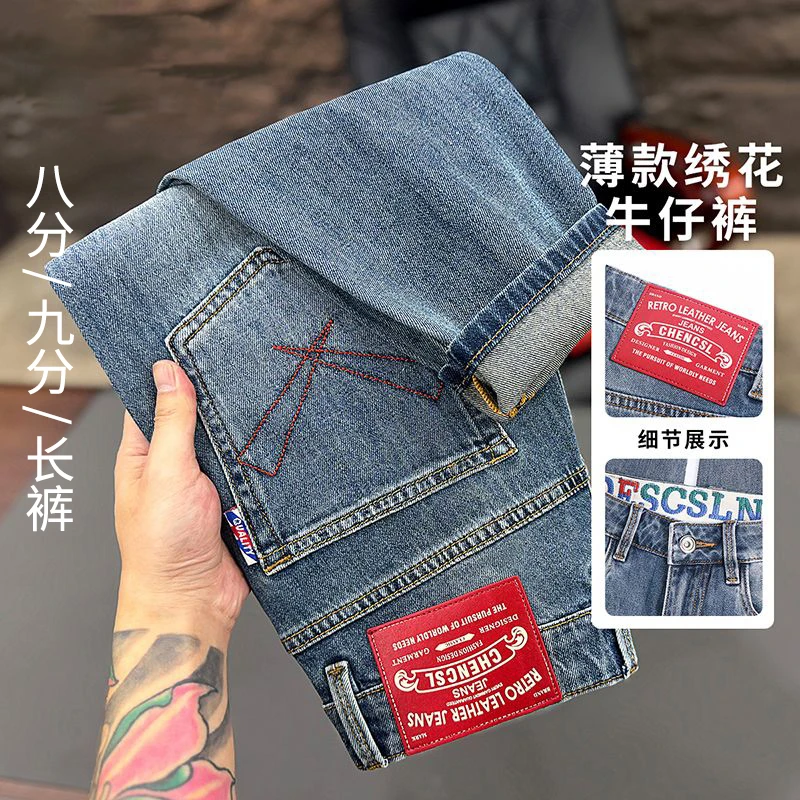 8分裤高端牛仔裤男款刺绣百搭新款小直筒弹力休闲九分蓝色长裤
