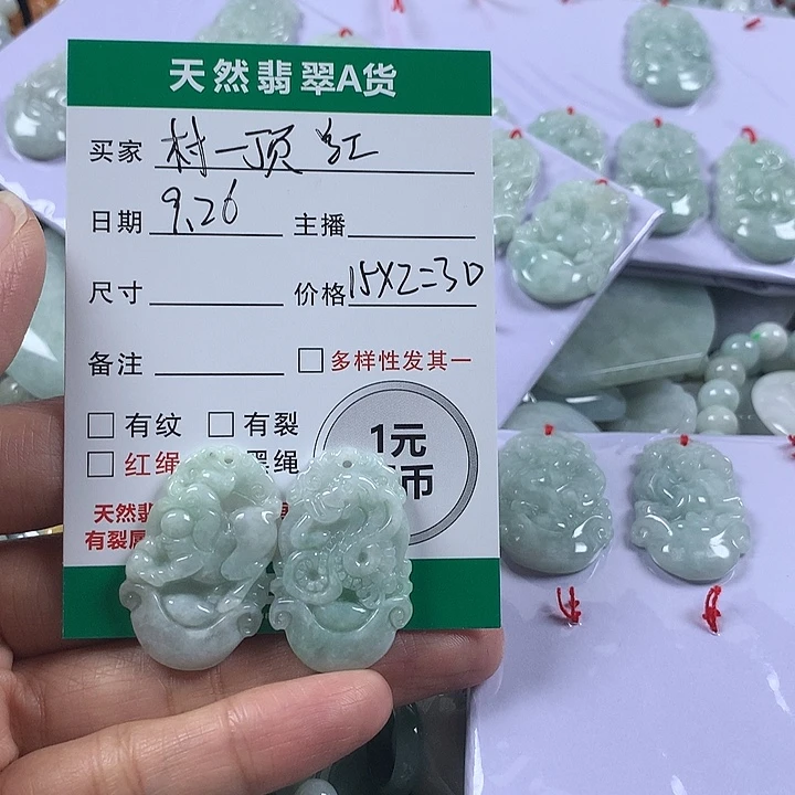 村***】翡翠未镶嵌吊坠(不含链)