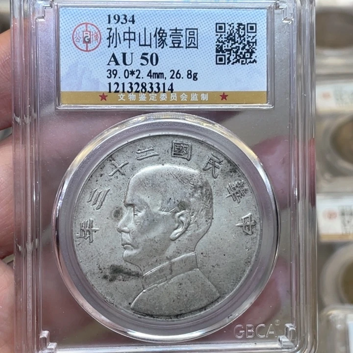 银古钱币包老保真的