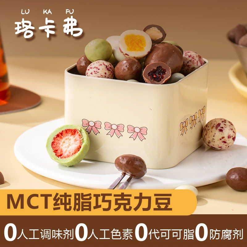 珞卡弗无蔗糖纯脂果干坚果夹心混合巧克力豆